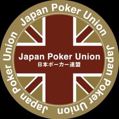 ポーカー連盟の活動とメンバーシップについての情報